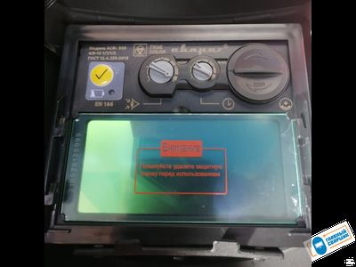 Маска электросварщика "Хамелеон" СВАРОГ PRO B20 TRUE COLOR