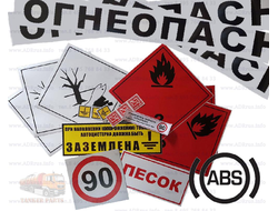 наклейки на бензовоз
