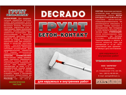 Грунт "Бетон-Контакт" DECRADO 1,5 кг