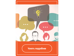 Виду чего важны креативные коммуникации?