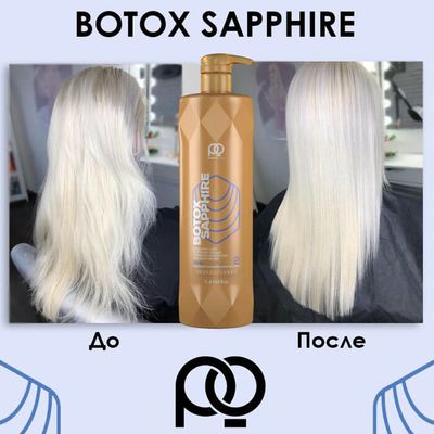 Набор ботокс для волос Paul Oscar Botox Sapphire Blue, 1000/1000 мл.