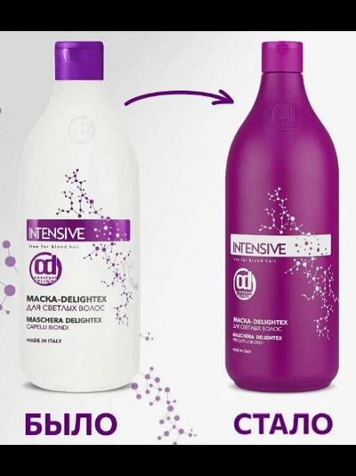 Constant Delight INTENSIVE Delightex Маска для светлых волос, 1000 мл