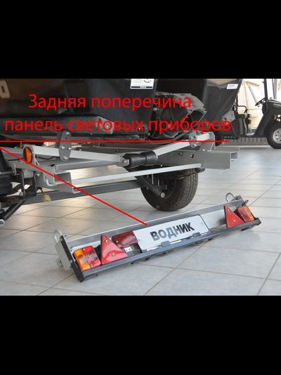 Прицеп «Водник» (8213 03)