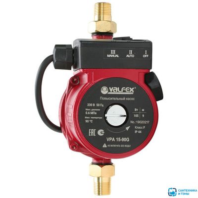 Электронасос повышения давления VALFEX VPA 15-90 (с гайками)