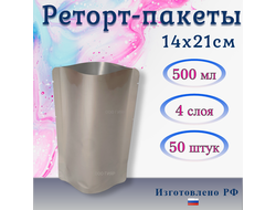 Реторт пакет 14X21см, 0,5литра / 50шт