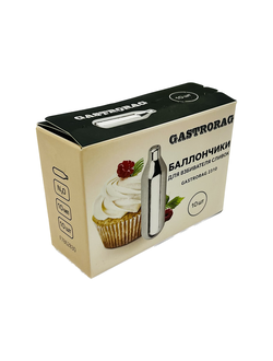 Баллончики для взбивателя сливок (N2O) 10 ШТ/УП