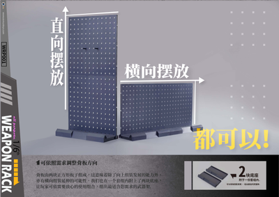 Стойка под оружие 1/6 и 1/12 (серая) - КОЛЛЕКЦИОННАЯ ДИОРАМА 1/6 Weapon Racks SET (WRP001) - ASMUS TOYS
