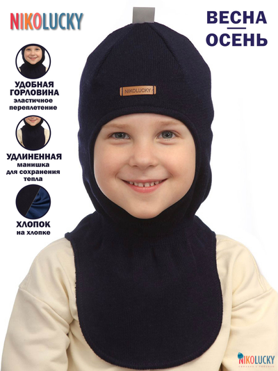 Шапка-шлем 23301-01 х/б подклад, темно-синий р.46-48