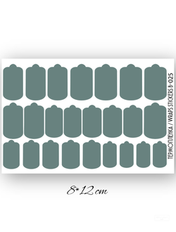 Пленки однотонные для ногтей 9*13,5 B-025