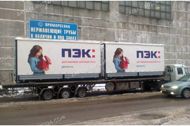 ЧТО ВОЗЯТ НА НАШИХ ПРИЦЕПАХ 