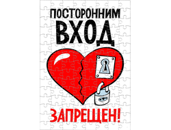 Пазл для влюбленных, на 14 февраля №1