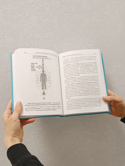 Ревеланс Оккульта. ГНОЗОН II: Квантовый Гнозис (том 2). Практикум для Души.