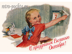 7147 Октябрь С Адрианов 1954 г