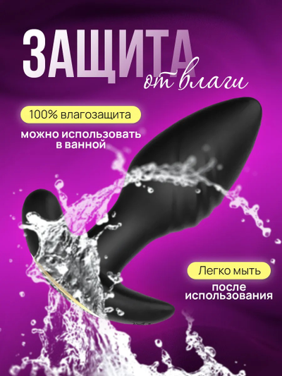 57 Анальная пробка с вибрацией и вращением VV