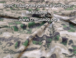 Флис двухсторонний Излом мох