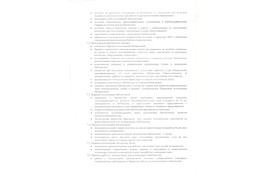 Положение о библиотеке
