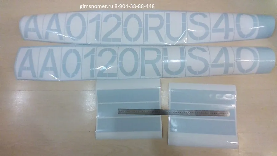 Трафарет номера на лодку ПВХ Калуга