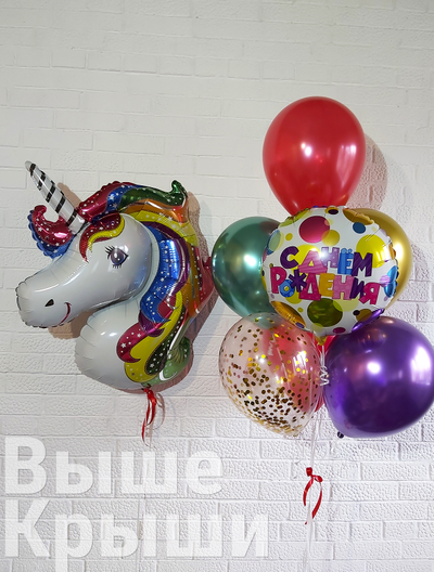 Сет "Яркий единорог" (8 шариков)