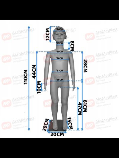 F110 Манекен детский пластиковый рост 110 см на металлической подставке