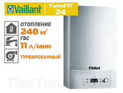 Котел Vaillant turboFIT VUW 242/5-2