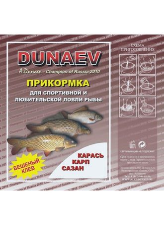Прикормка "Dunaev Классика" - для спортивной и любительской ловли (0.9 кг)