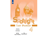 Быкова Английский в фокусе Контрольные задания 4 кл (Просвещение)