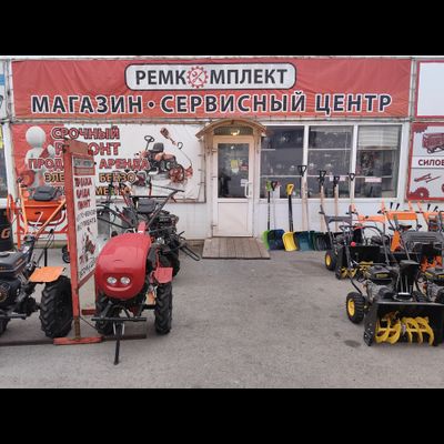 Ремкомплект | Московское шоссе, 18 г