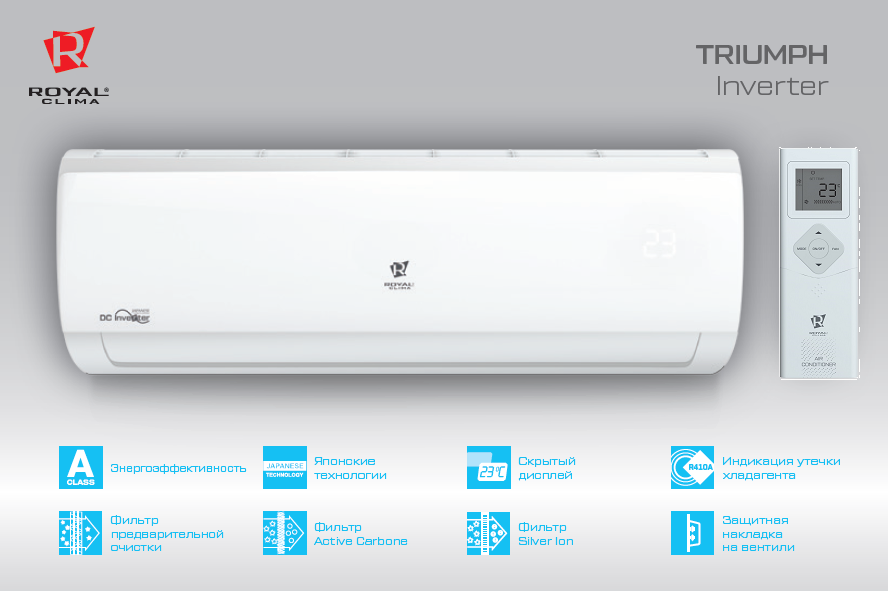 Функции кондиционера Royal Clima Triumph Inverter