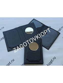 Обложка для авто документов из натуральной кожи Флотер вставка круг