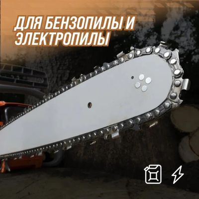 Масло для цепей бензо- и электропил, 1л канистра, 9207