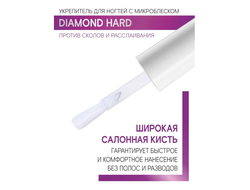 Укрепитель для ногтей с микроблеском DIAMOND HARD против сколов и расслаивания, 9г LUX visage