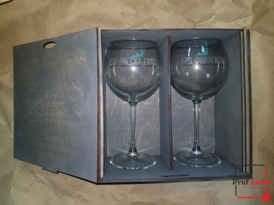 Набор винных бокалов с гравировкой в подарочной упаковке