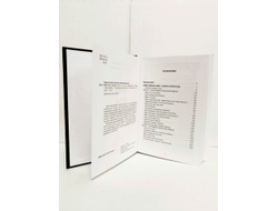 Станислав Жаров, Григорий Решетников. Имя. Род. Судьба.