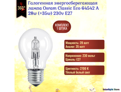 Osram Halogen Classic A Eco Pro 64542 28w (=35w) 230v E27