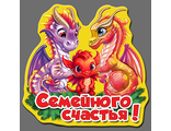 E8 - Семья