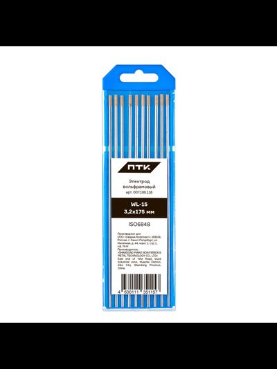 Электрод вольфрамовый ПТК WL-15-175мм ? 3,2