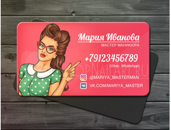 Магнитные визитки "Мастер маникюра 01" (5*9см) от 50шт