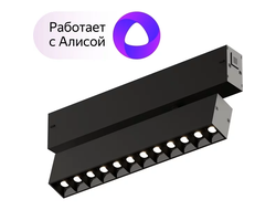 Трековый светильник однофазный 220V светодиодный Smart DK8006-BK