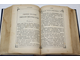 Новый Завет Господа нашего Иисуса Христа и Псалтирь в русском переводе. СПб.: Синодальная тип., 1898.