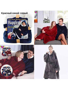 Толстовка плед с капюшоном Huggle Hoodie (Цвет Синий Красный Серый)