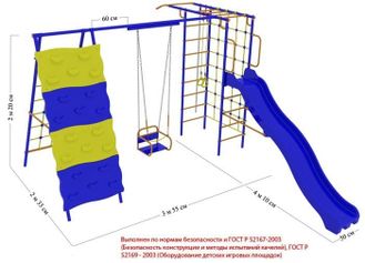 Детский спортивный комплекс Галактика с качелями на подшипниках/цепях