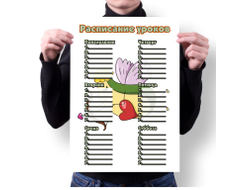 Расписание уроков вертикальное #14 на День влюблённых, 14 февраля