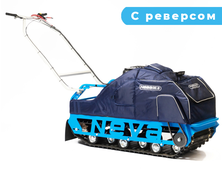 Мотобуксировщик НЕВА МСР-6 (МС6Р) (с реверсом) ZS (GB460)Ф (дв.14,0л.с.,ZS GB460,РЕВЕРС,ФАРА) 140кг