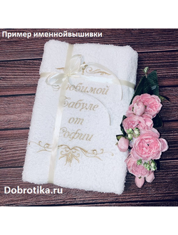 Полотенце для крёстной бабушки 70х140 см, цвет вышивки и текст на выбор
