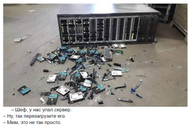 упал сервер