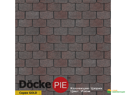 Гибкая черепица Docke PIE PREMIUM ЦЮРИХ Изюм 3,1 м2