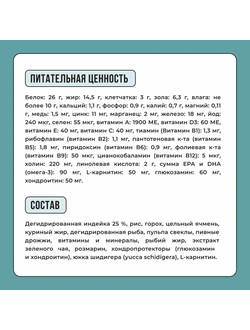 BOWL WOW (Боул Вау) корм сухой для собак мелких пород Индейка, Рис, Розмарин, 800 г
