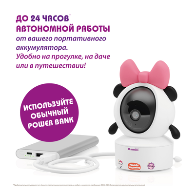 Моторизированная Wi-Fi Видеоняня Ramili Baby RV700CPANDA Пандочка, Малышарики, с креплением. 2K , с DVR