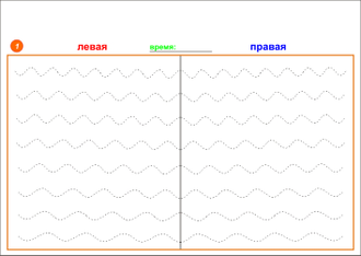 Рисуем двумя руками для 4-6 лет