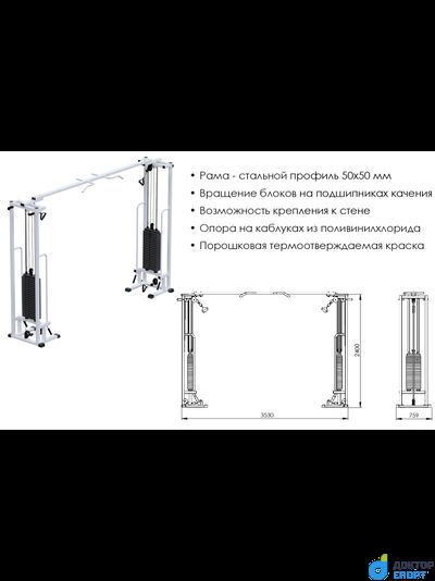 "Лидер-2" 100 кг кроссовер